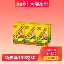 维他锡兰柠檬茶250ML*6盒
