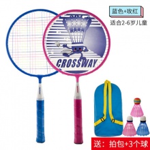 克洛斯威 儿童网球拍