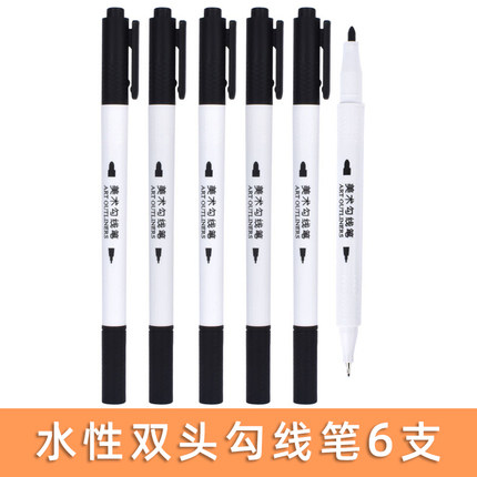 晨光针管笔学生用美术绘图笔高达勾线笔6支