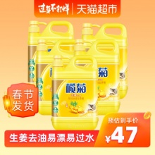 榄菊 生姜型洗洁精1.18kg*5瓶