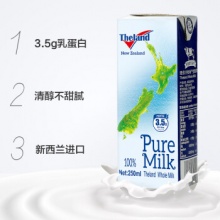 纽仕兰 3.5g蛋白质全脂纯牛奶 250ml*24盒