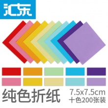 汇东 彩色折纸十色200张 7.5*7.5cm