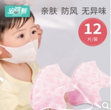 安可新 儿童婴儿口罩12片