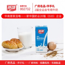 燕塘 原味酸奶200ml*16盒