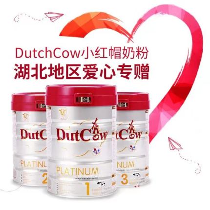 DutchCow荷兰乳牛 益生菌奶粉