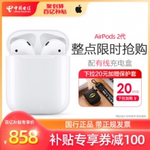 [百亿补贴]苹果 AirPods 2代无线蓝牙耳机