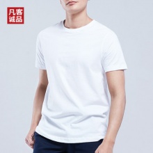 Vancl/凡客 男士短袖白色T恤