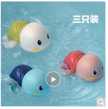 宝宝洗澡玩具游泳乌龟(三只装)