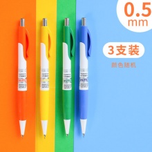 晨光 自动铅笔0.5mm*3支