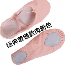 康生缘 中国形体猫爪跳舞鞋