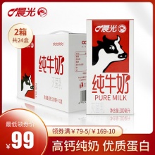 晨光 供港全脂纯牛奶200ml*12盒*2箱
