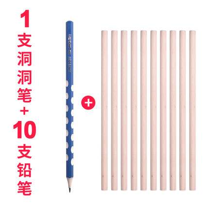 晨光 洞洞铅笔1支+原木铅笔10支
