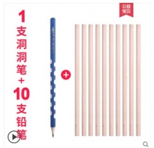 晨光 洞洞铅笔+10支铅笔