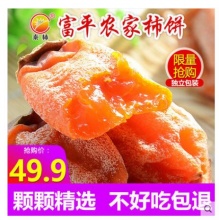 秦柿 富平柿饼 400g*2袋