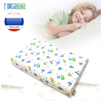 美洛家  泰国天然乳胶枕儿童枕头