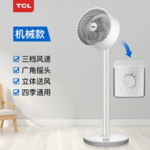 TCL  立式落地空气循环扇