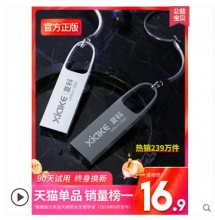 夏科 USB2.0金属U盘 32GB 标准款