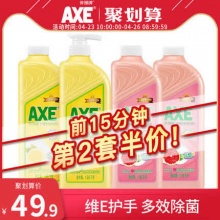 AXE斧头牌 柠檬西柚洗洁精1.08kg*4瓶