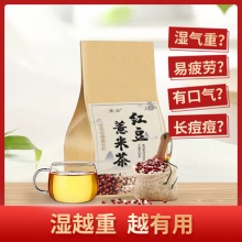 景洱 红豆薏米祛濕茶5克*30袋 