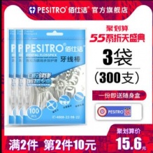 pesitro300支袋装无味牙线棒