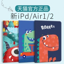 RBP iPad保护套