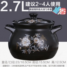 曼达尼 陶瓷砂锅 2.7L