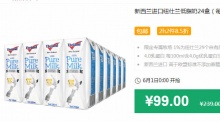 纽仕兰4.0g蛋白低脂纯牛奶250ml*24盒