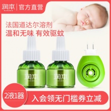 润本 无味孕婴专用电蚊香液2瓶+1器