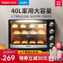 格兰仕  全自动电烤箱40L