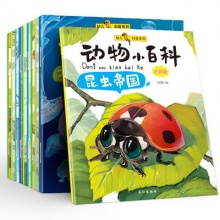 《动物小百科》儿童绘本注音版 全10册