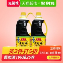 鲁花自然鲜酱香酱油1.8Lx2