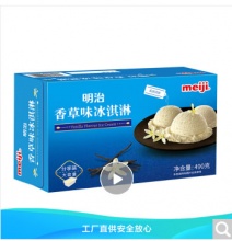 明治（meiji）香草味冰淇淋 490g /盒