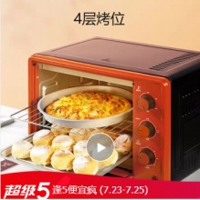 九阳 家用多功能电烤箱32升大容量KX-30J601