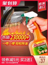 MISTOLIN 厨房油烟机清洗剂强力清洁剂500ml
