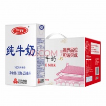 三元 白盒纯牛奶250ml*12盒