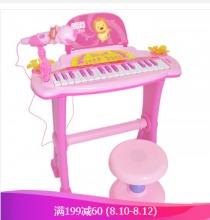 贝芬乐 迪士尼冰雪奇缘儿童玩具电子琴带话筒