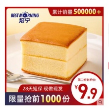 【19.9】焙宁纯蛋糕360g 