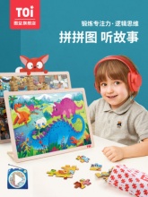 TOI/图益 儿童早教大块木质拼图玩具