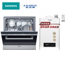 SIEMENS 西门子 SC73M612TI 嵌入式除菌洗碗机 +史密斯16升燃气热水器