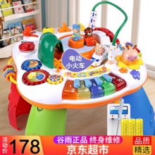 谷雨游戏桌婴儿玩具充电版8866