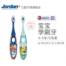 Jordan 软毛护龈训练儿童牙刷3-5岁2支装