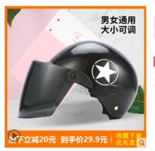 宏臣 电动摩托车头盔