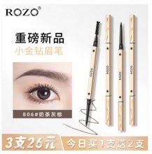【16】rozo 小金钻极细防水眉笔3支
