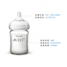 飞利浦 新安怡  婴儿宽口径玻璃奶瓶160ml +奶嘴 