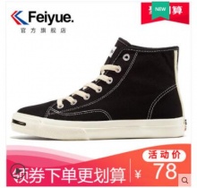 feiyue/飞跃高帮帆布鞋