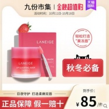 Laneige/兰芝 草莓味唇膜20g