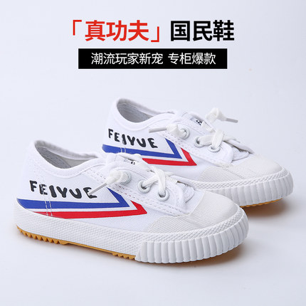 feiyue/飞跃 童鞋 儿童帆布鞋