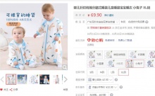 【39.9】丽格薇尔 婴儿纯棉针织分腿睡袋
