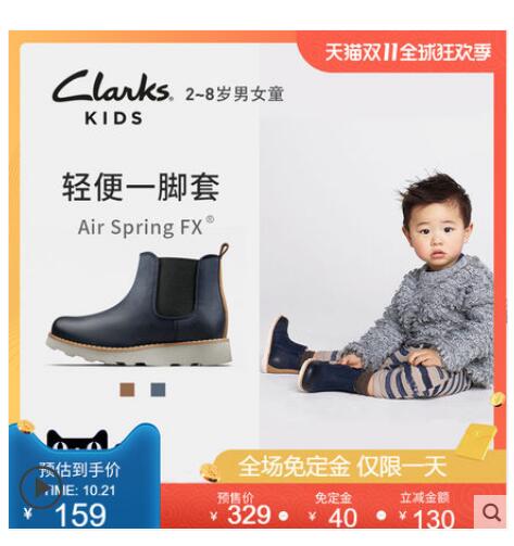 【159】Clarks其乐 女童切尔西短靴