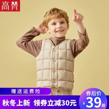 高梵 儿童保暖棉衣马甲
